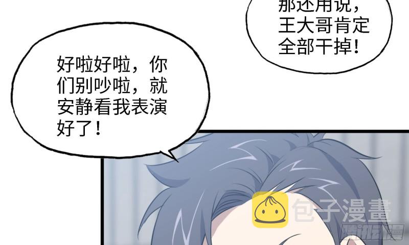 45- 一大波徒走者21