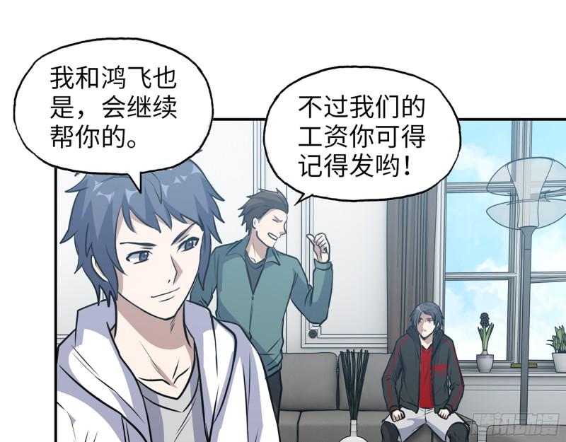 459- 商讨股份31