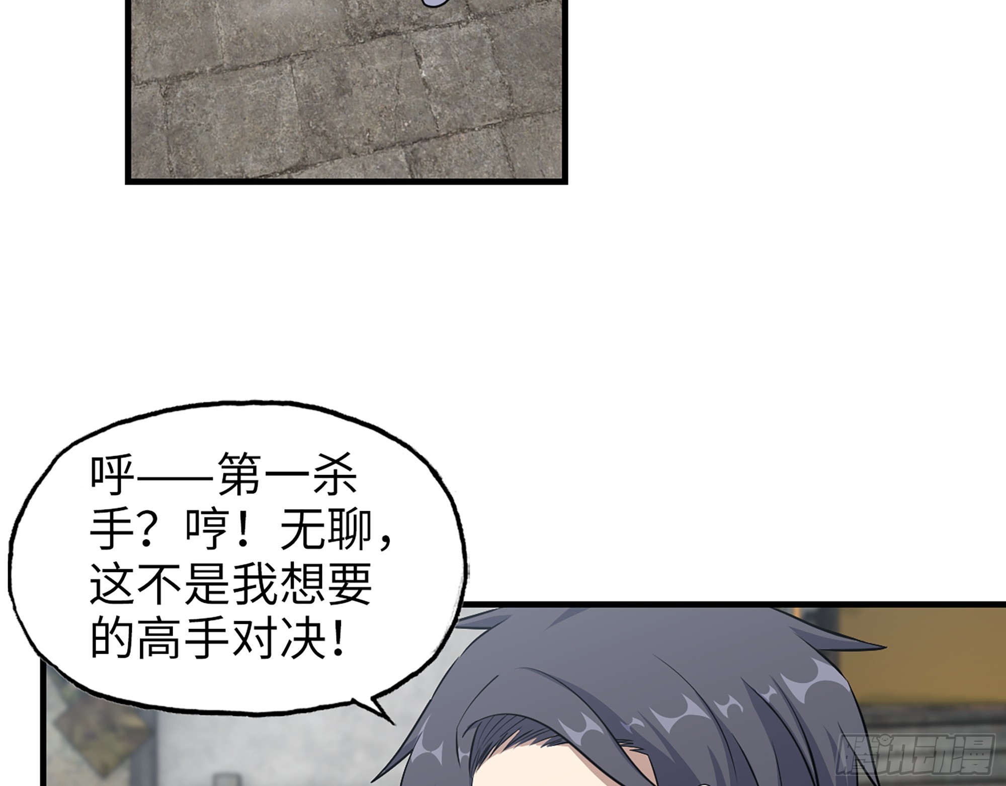 656- 接招吧！32