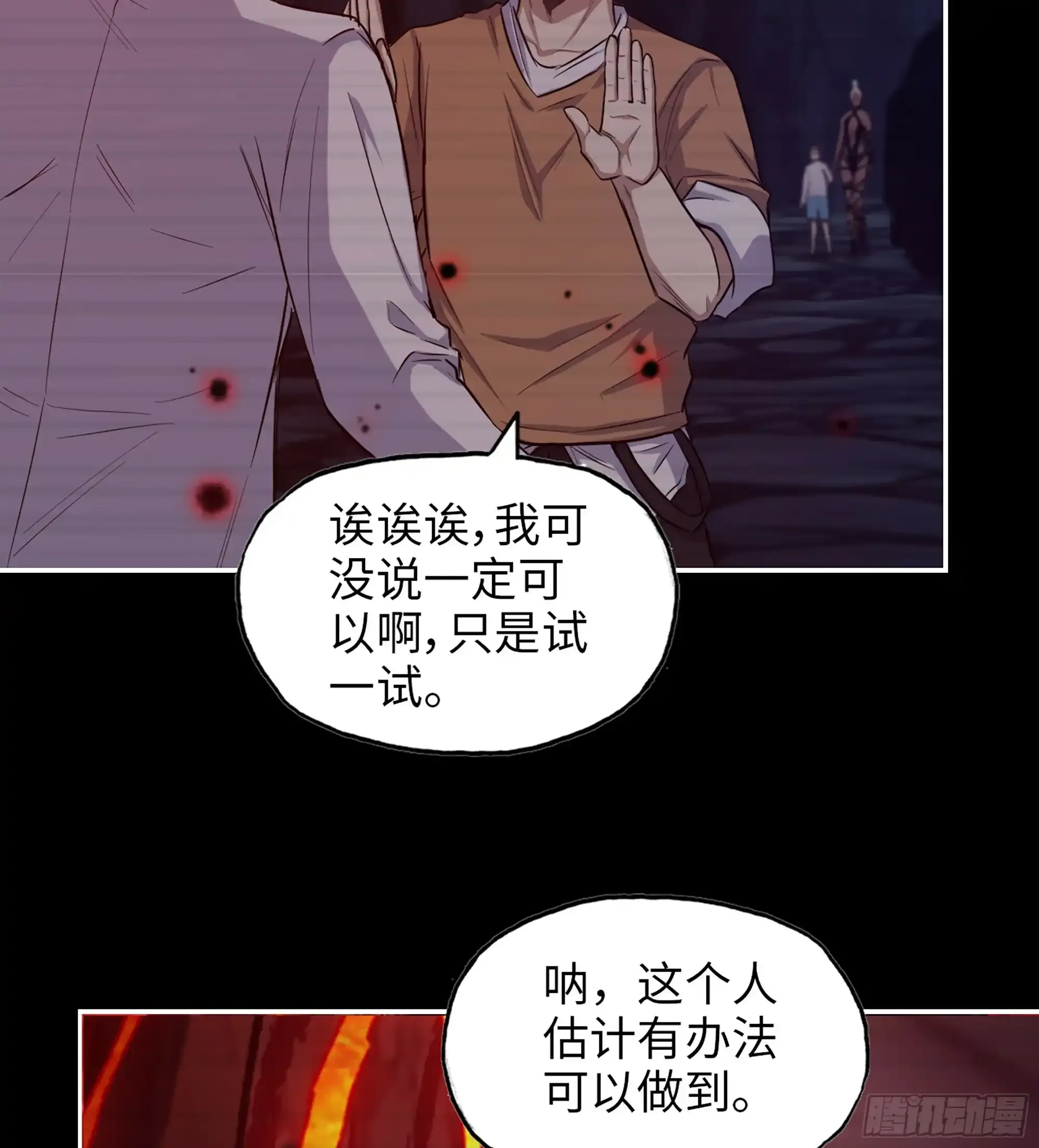 21- 了不起的种族6