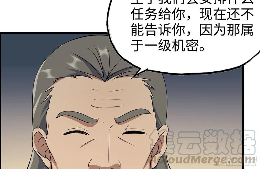 222-隐藏的危机6