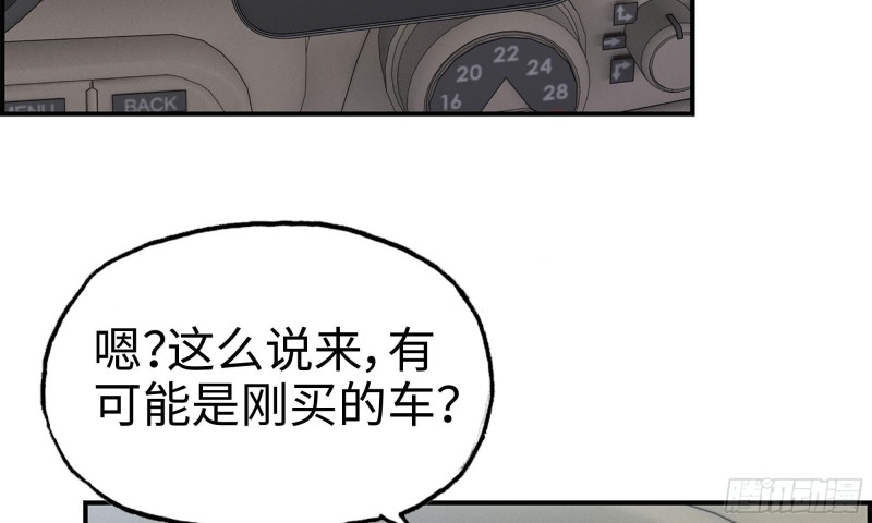 55- 换车游戏16