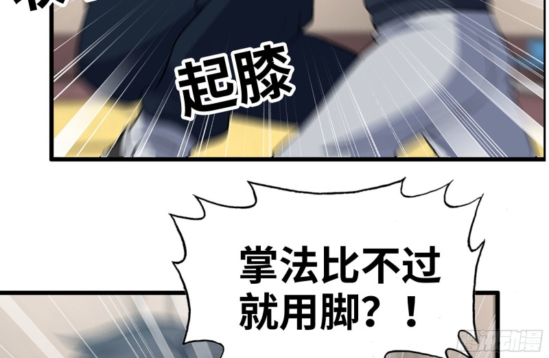 174-八卦VS铁砂67
