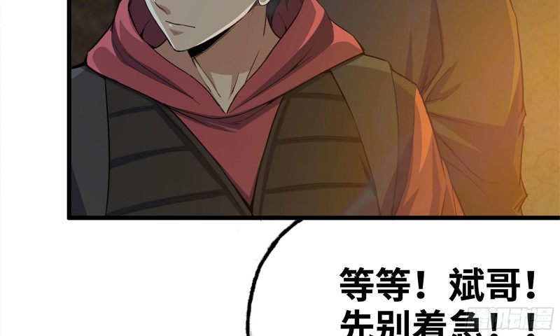73-揭竿而起87