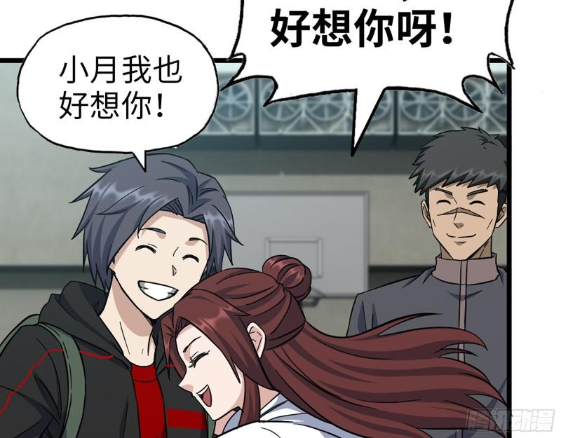 408- 升级后的猎魔队23