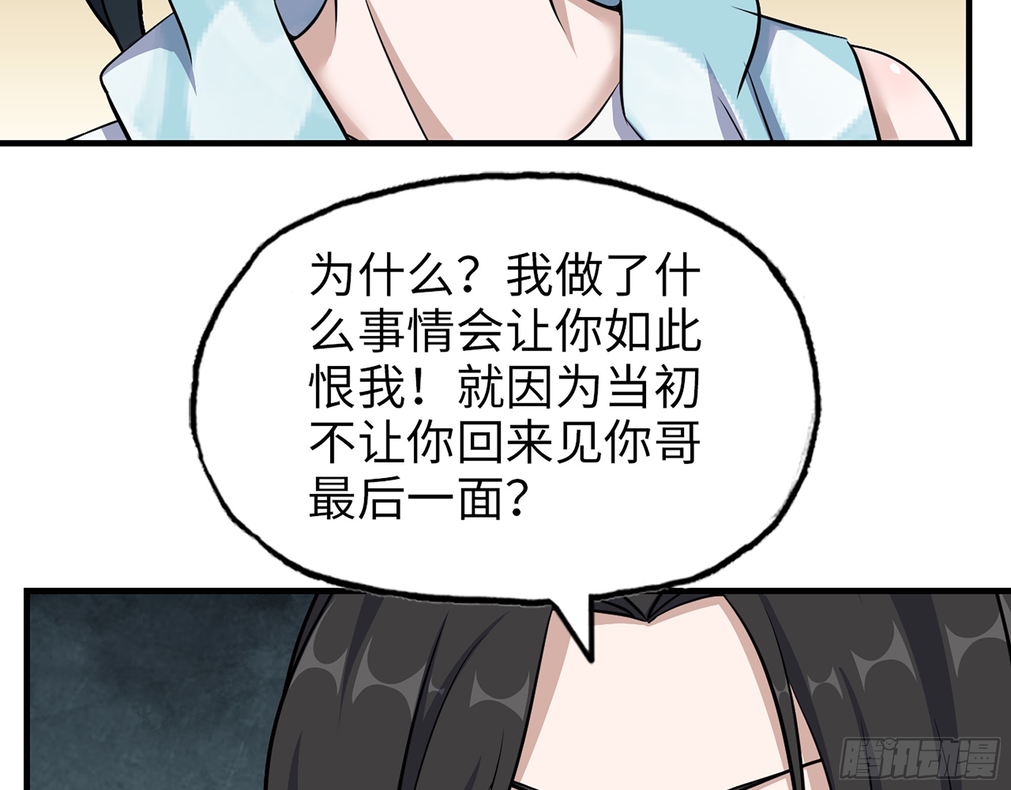658- 毁掉一切19