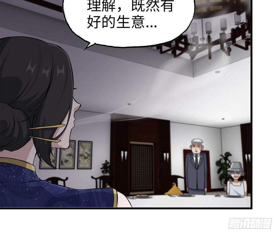 238-凌夫人的真面目82