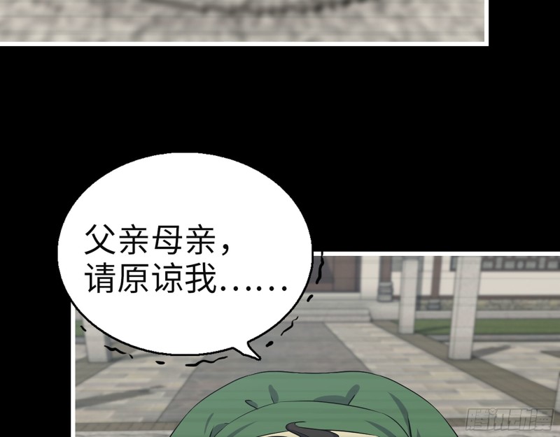 324- 爸妈，原谅我67