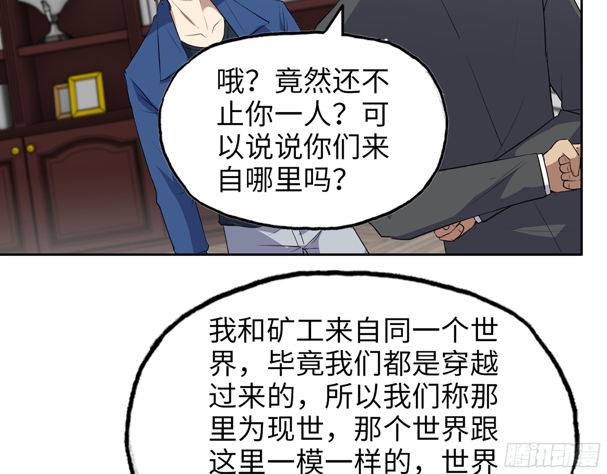 609- 出发！回家！67