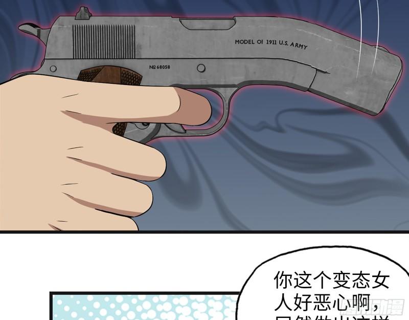 433- 没想到你是这样的人！53