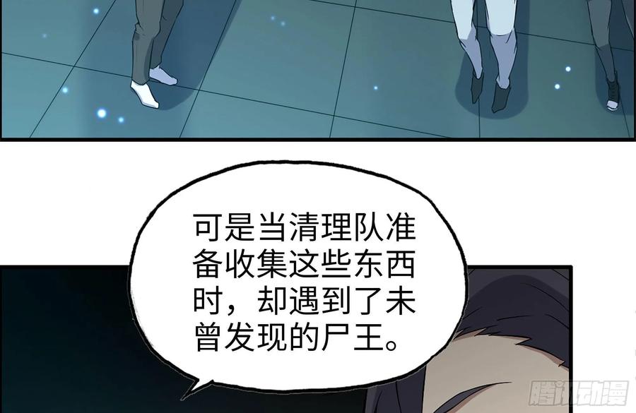 246-出现新尸王23
