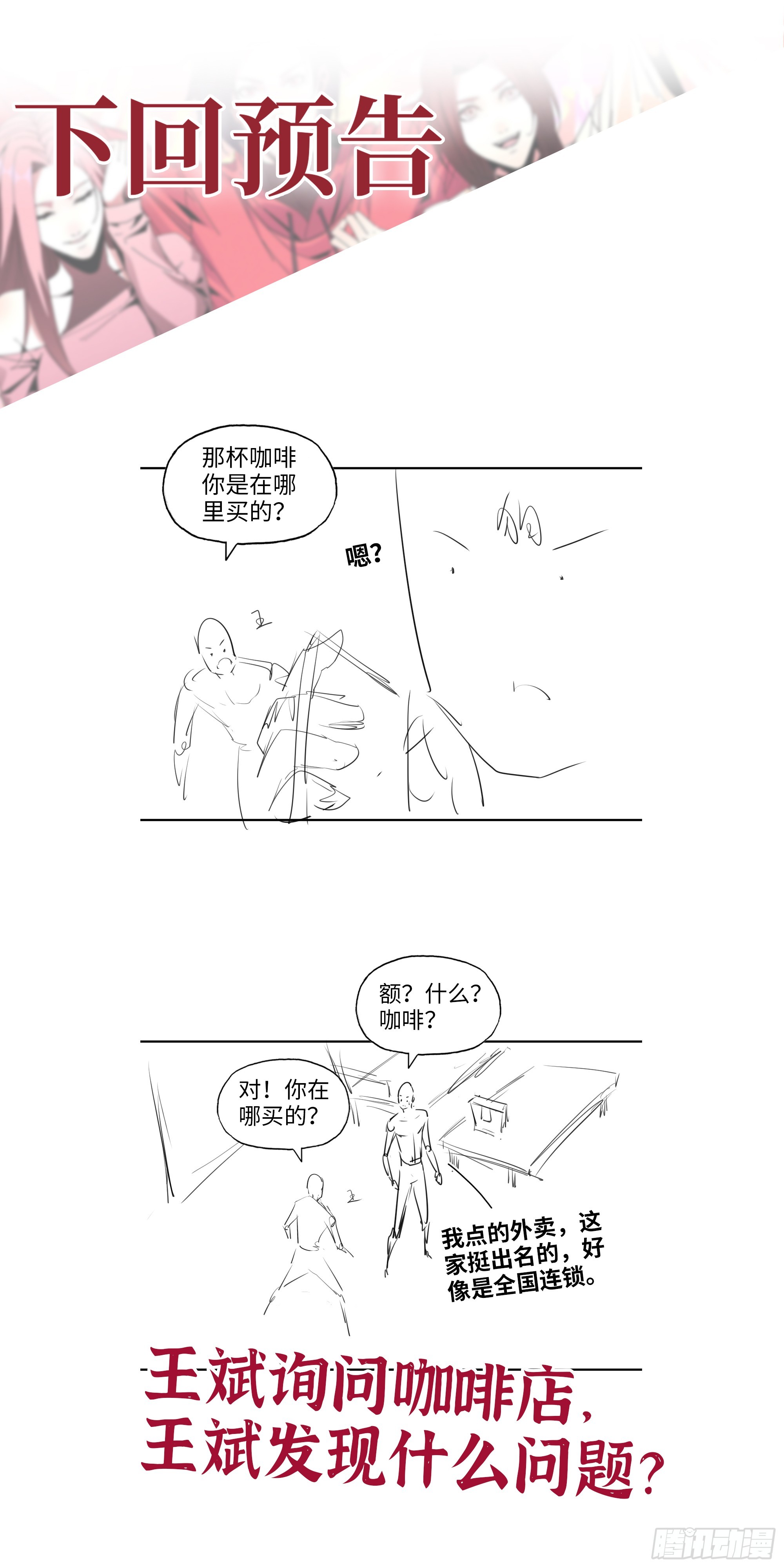 663- 坦白71