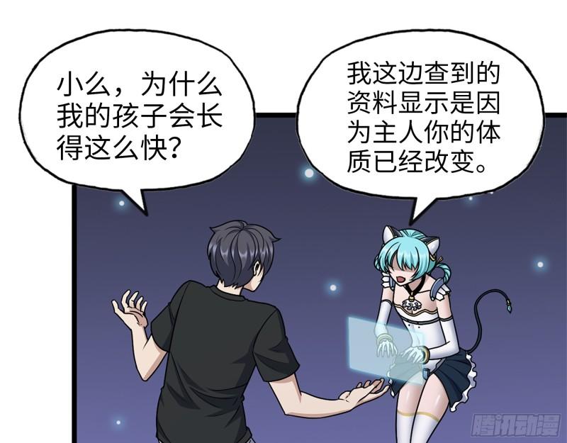 433- 没想到你是这样的人！1