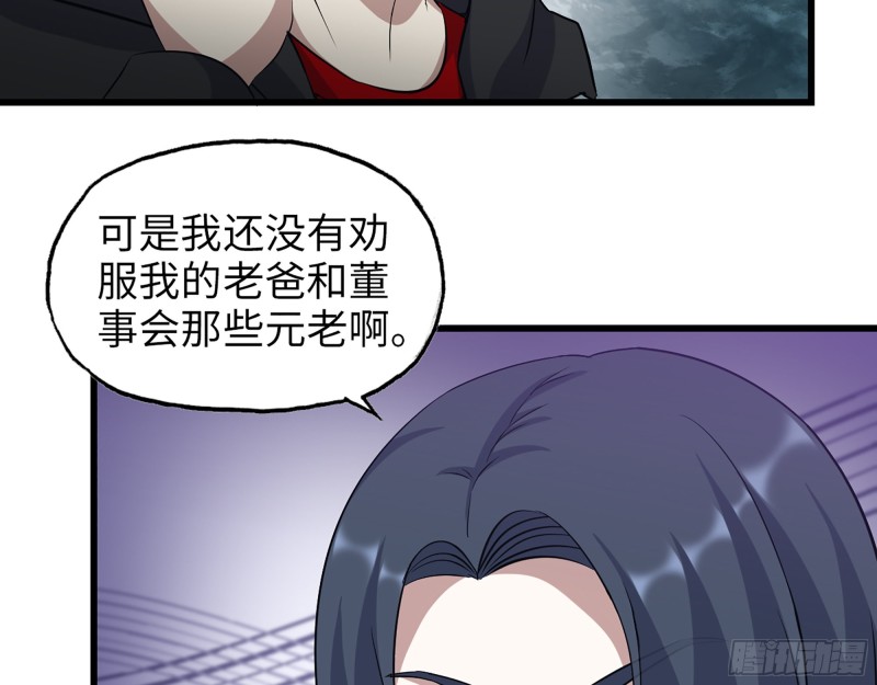332- 凌夫人想潜规则？75
