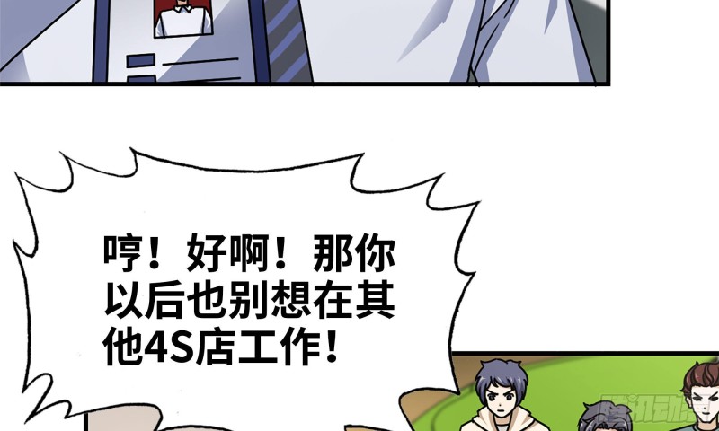 53-手撕势利眼57