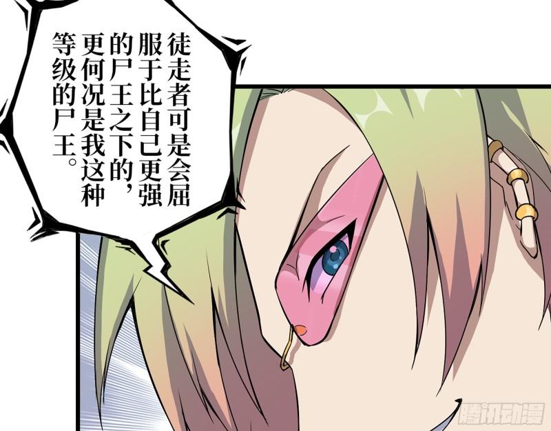 423- 尸国内部44