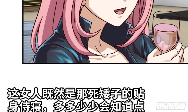 87-被识破31