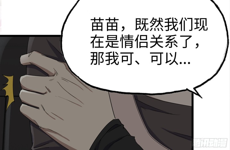 123-确认关系32
