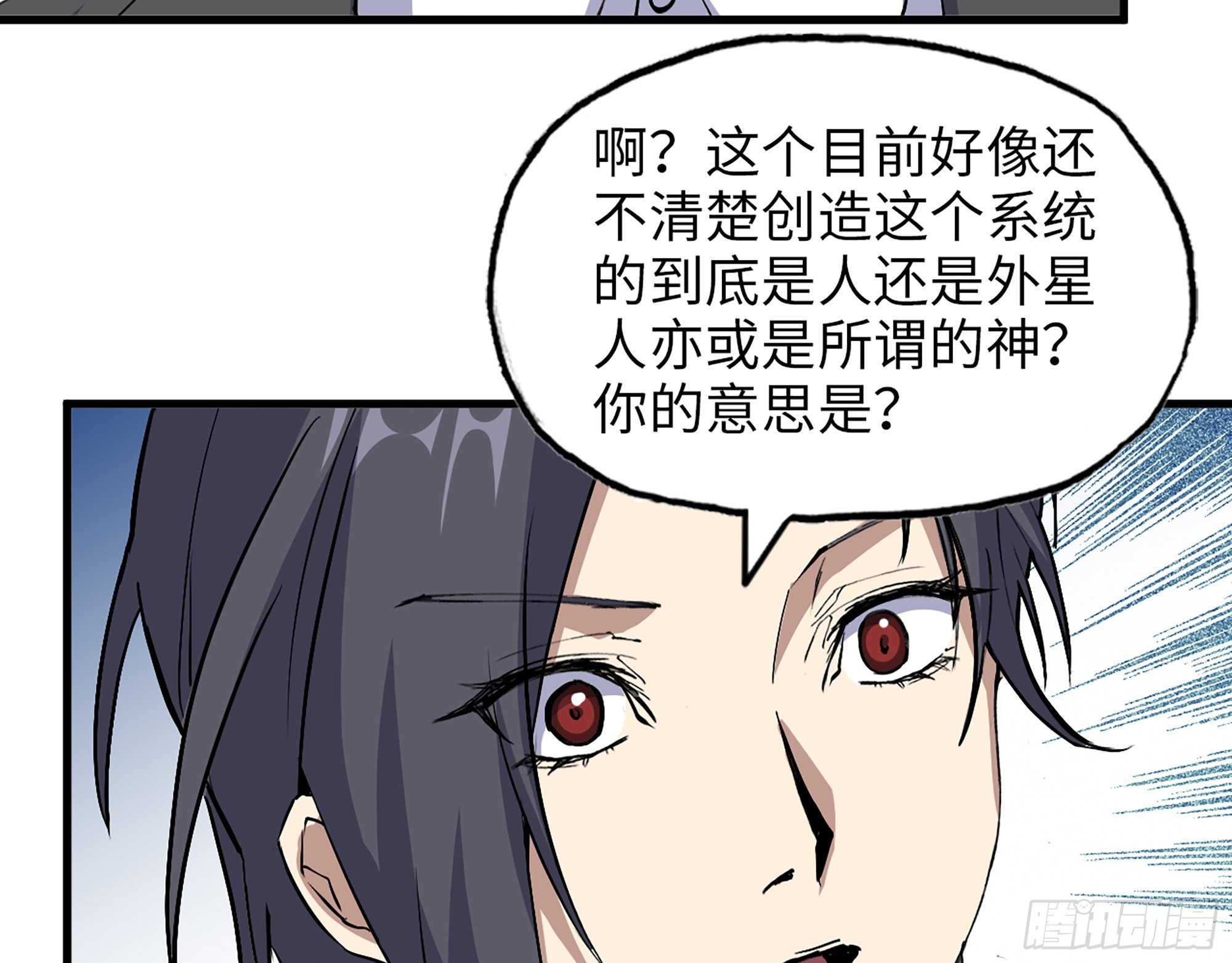 610- 猜疑15
