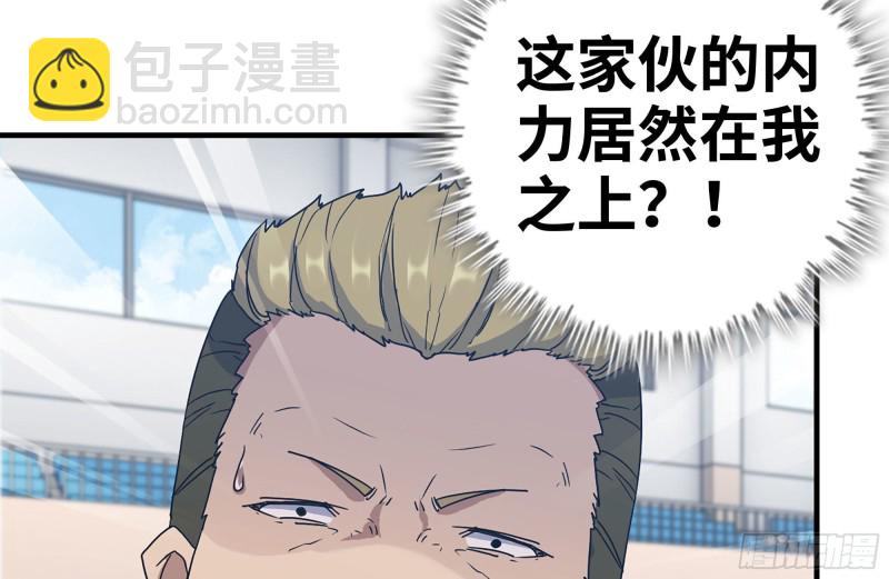 174-八卦VS铁砂5