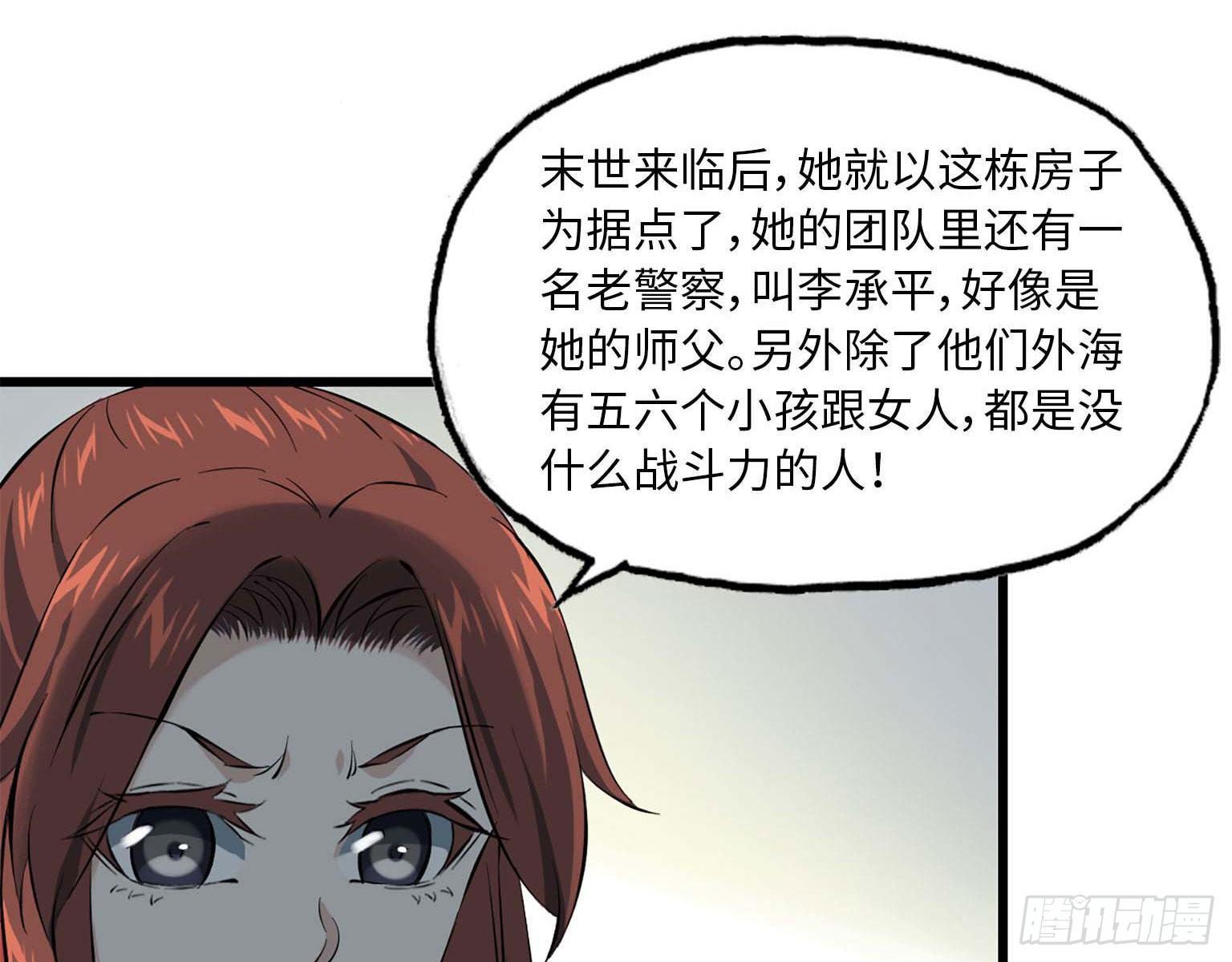 16- 被围38