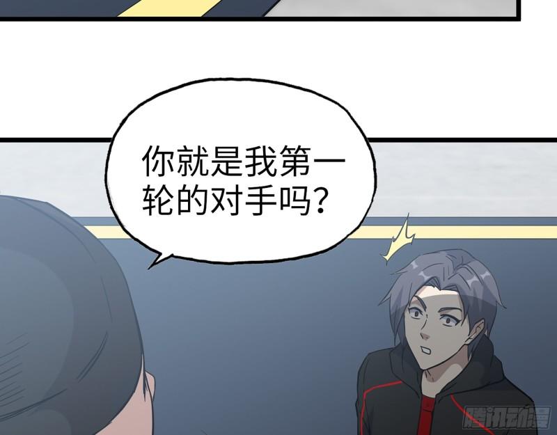 360- 各自的对手59