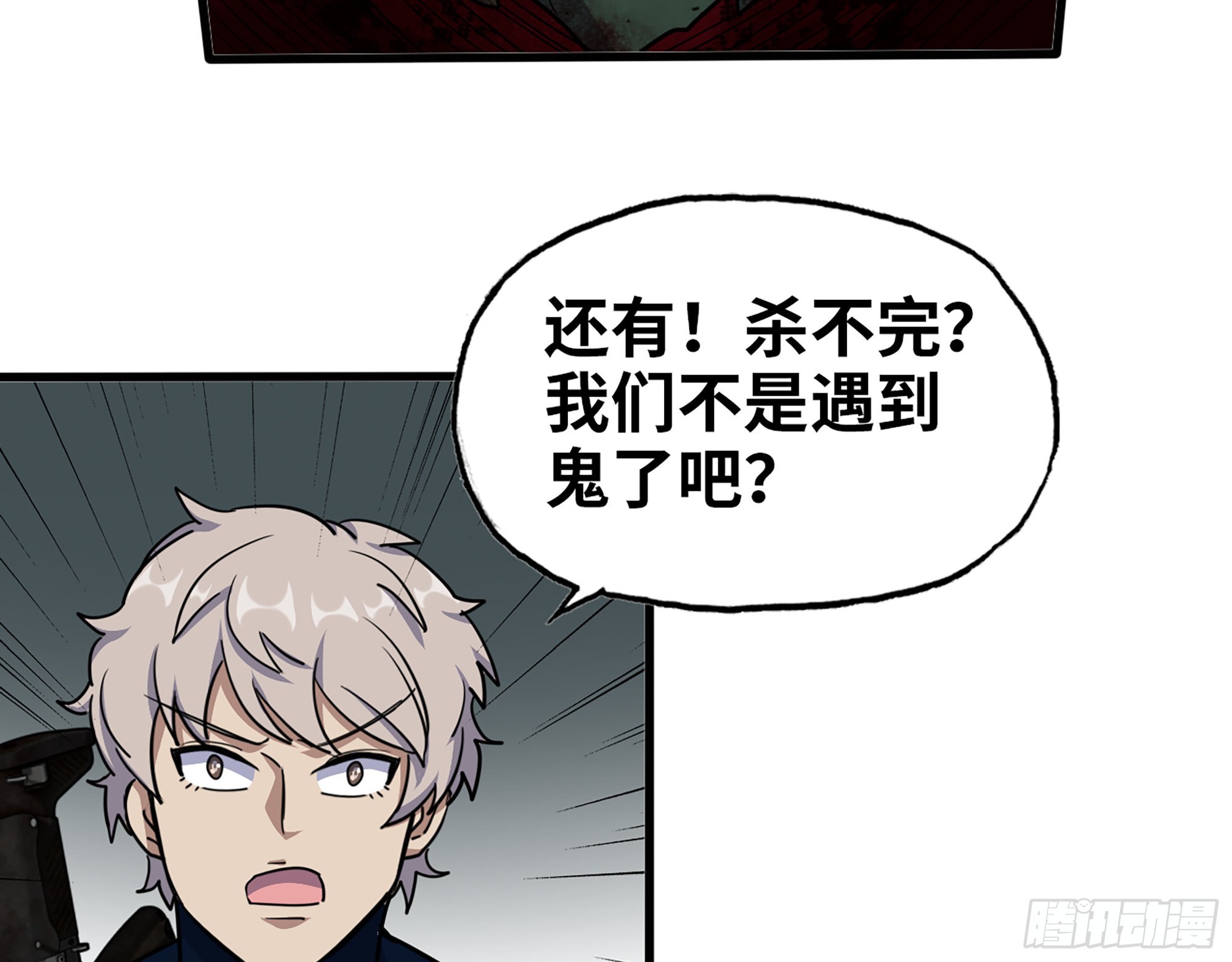 630- 分裂7