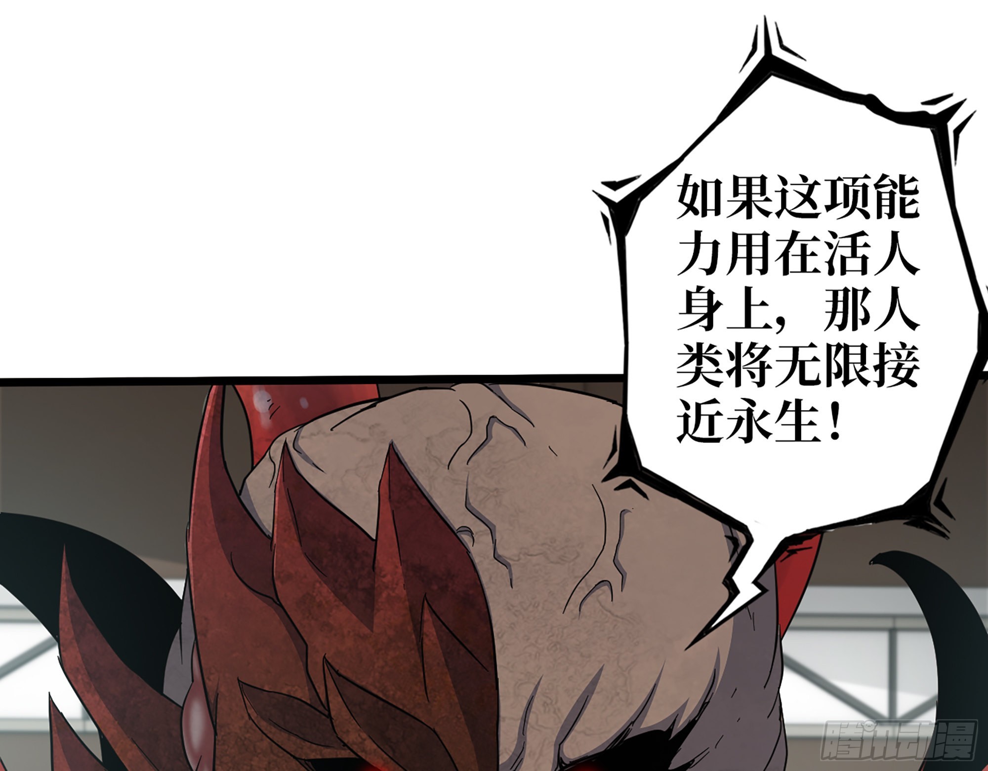 553- 尸王的力量71