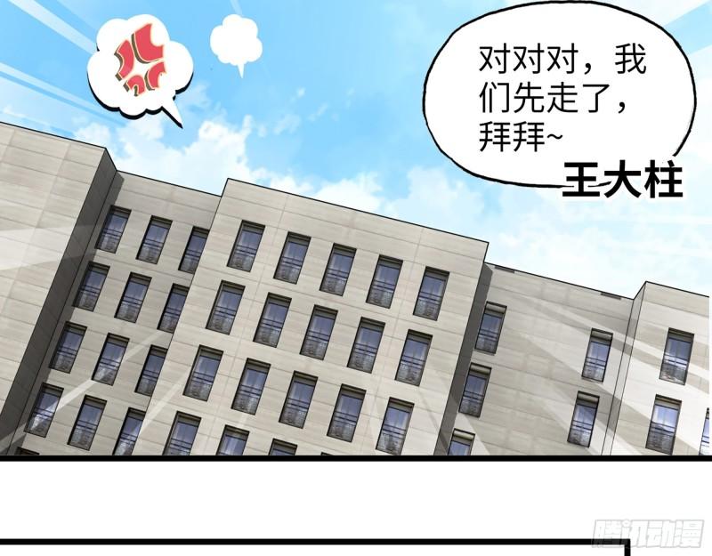 497- 谎言穿帮38