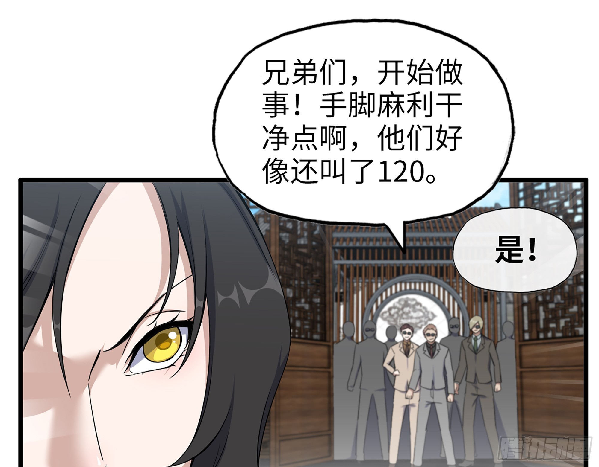 661- 叛变11