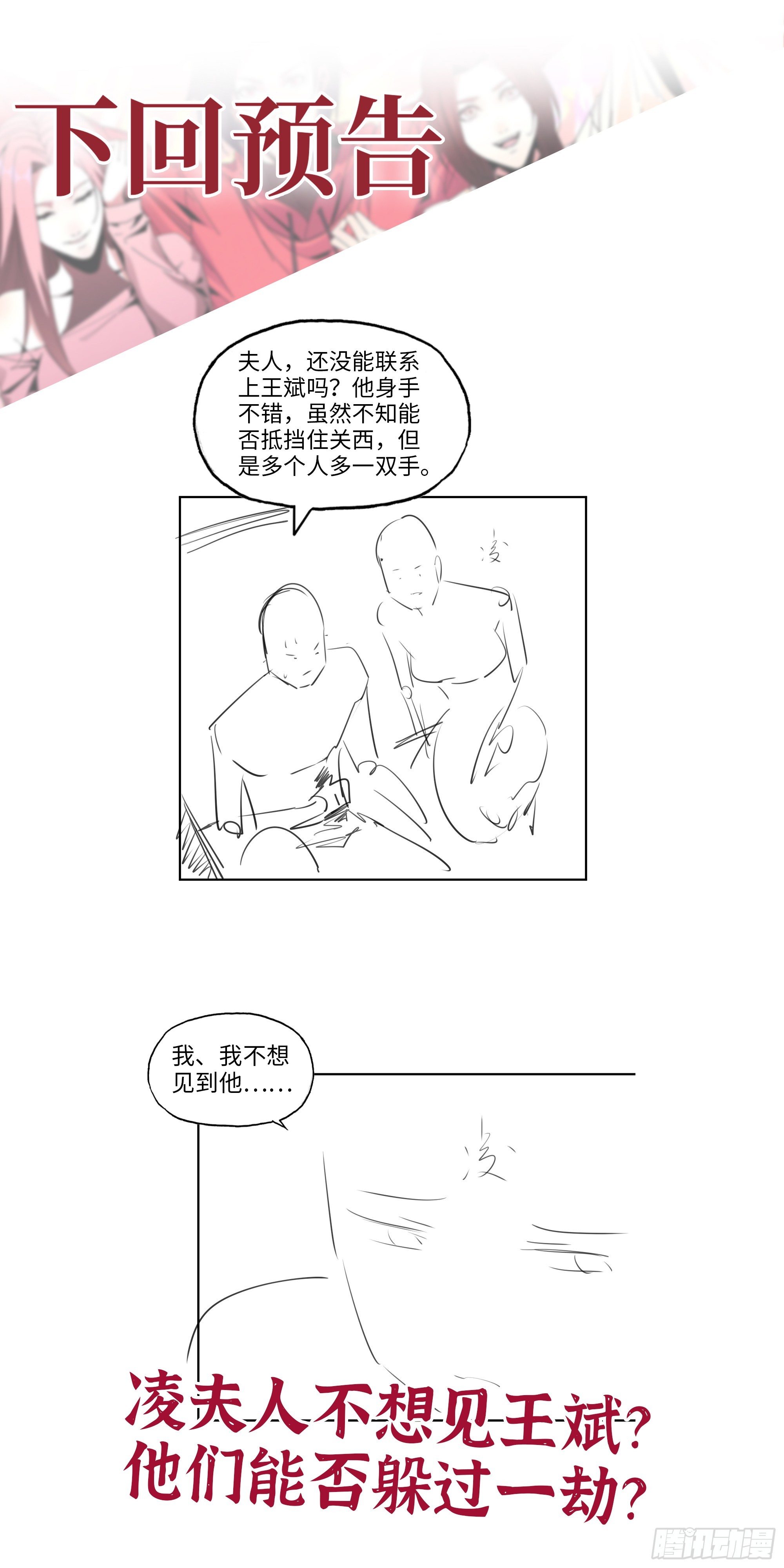 654- 让你失去一切71