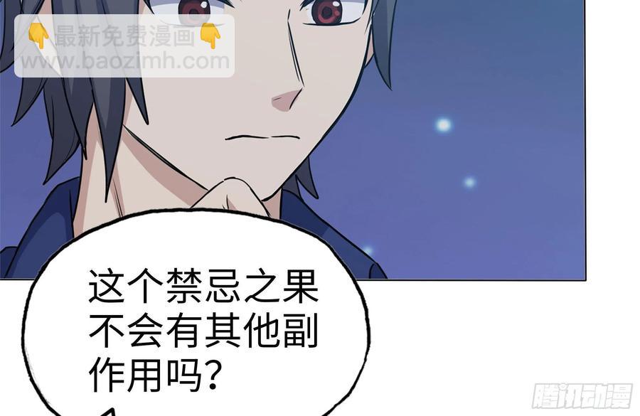242-禁忌之果74