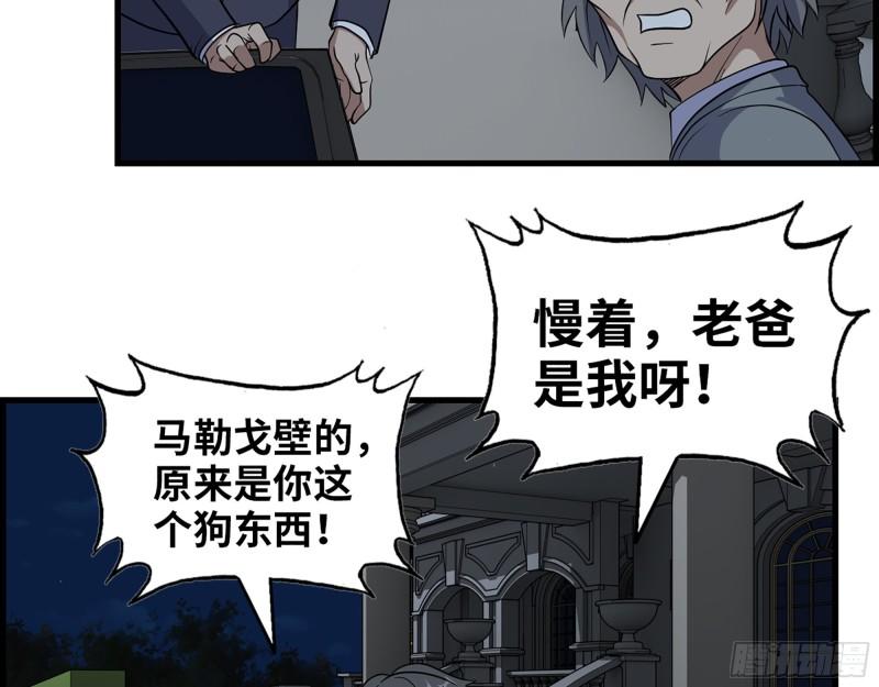 397- 落跑失败2