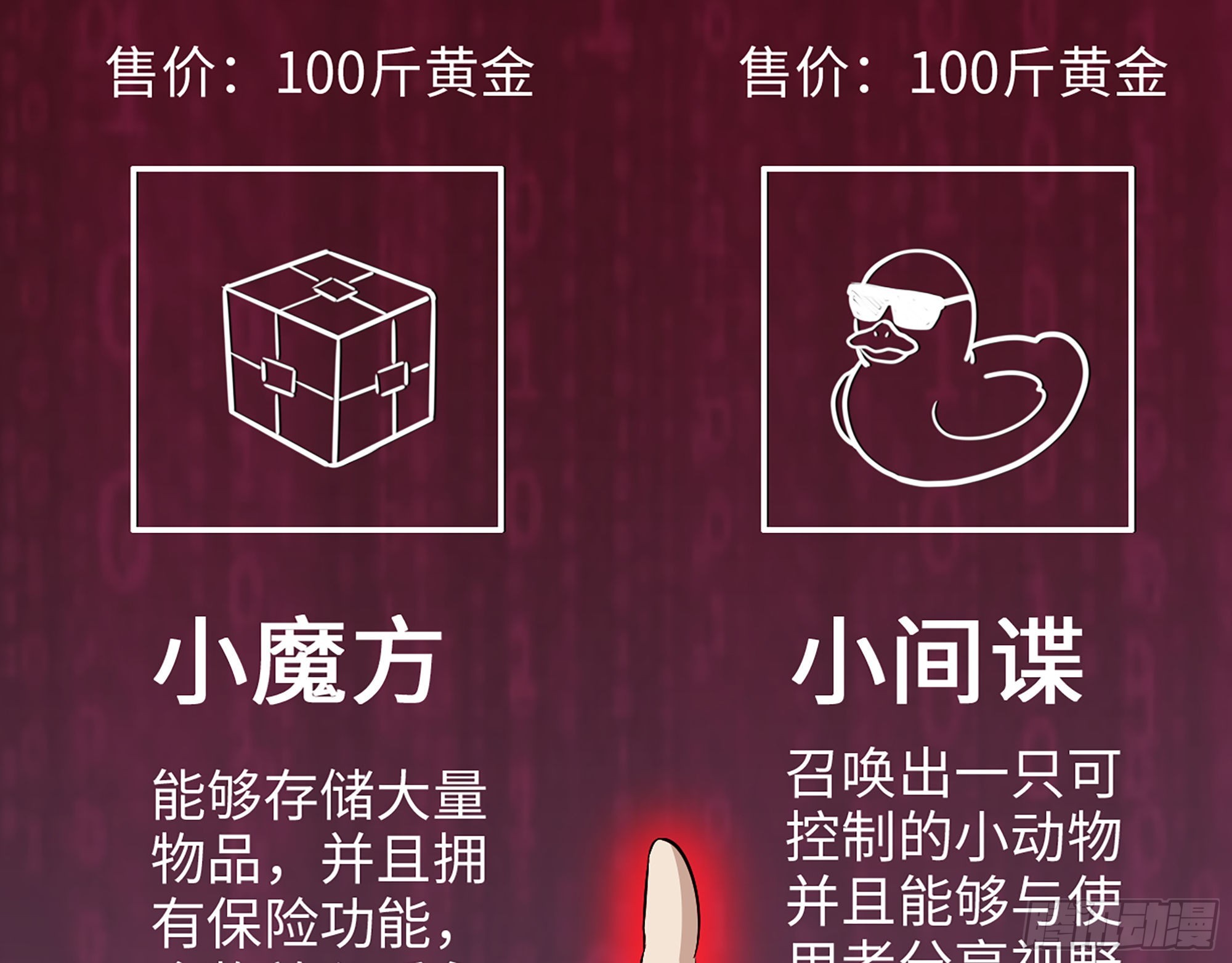 570- 技能升级17