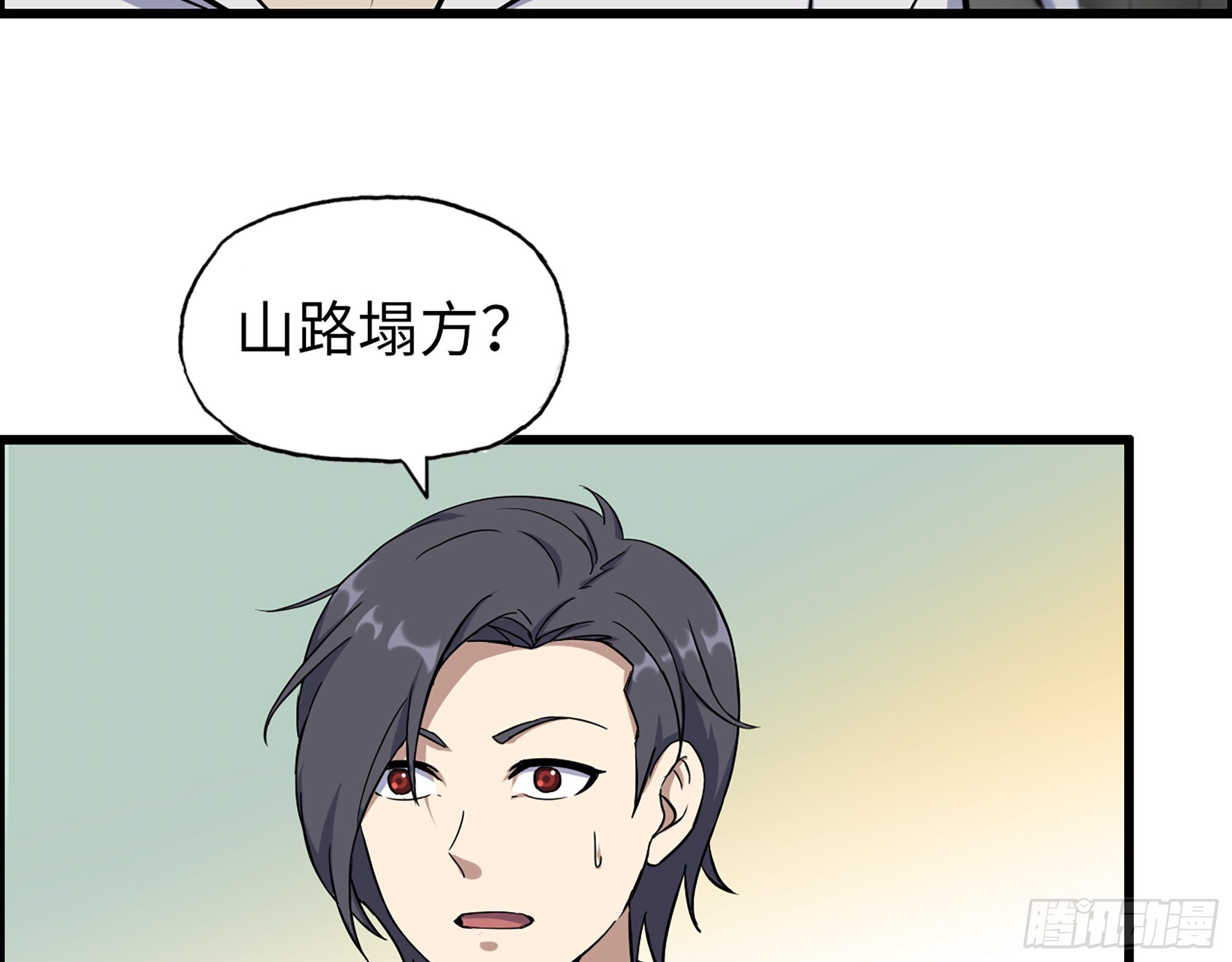 567- 消失？28