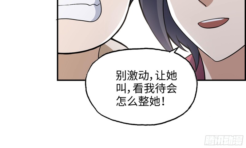 52-势利眼74