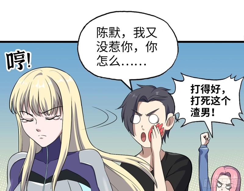 433- 没想到你是这样的人！41