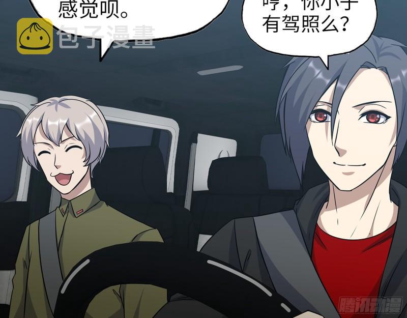 412- 大开杀戒！18