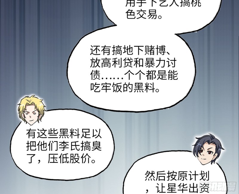 321- 李家父子的黑料33