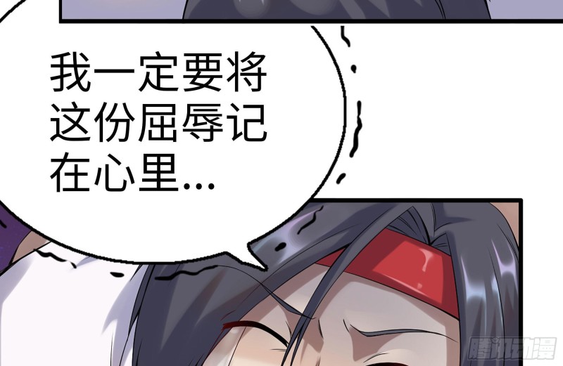 168-羞辱53