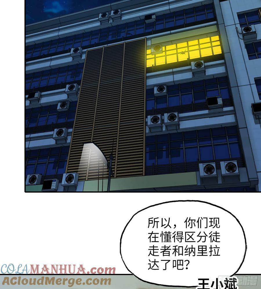 14- 我们不一样45