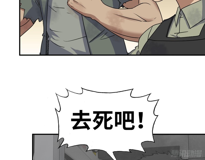 291- 下地狱吧！45