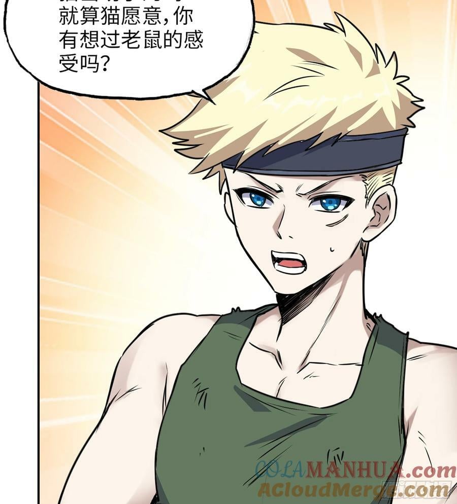 14- 我们不一样54