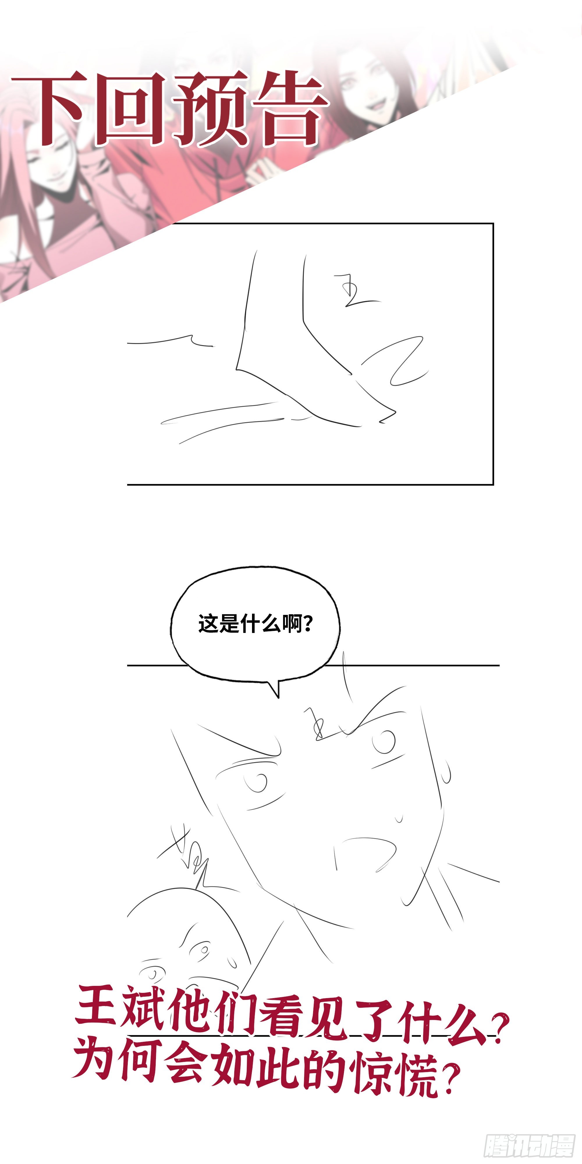 631- 古墓71