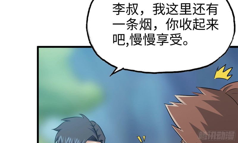 59-一家人90
