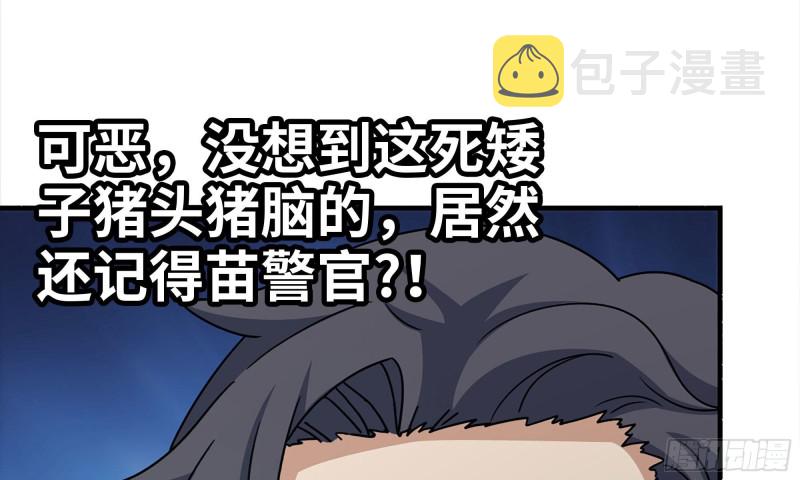 87-被识破57