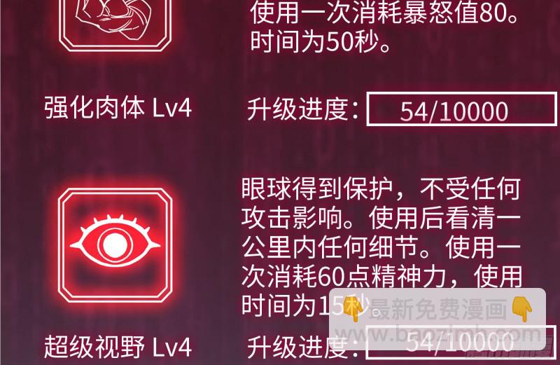 218-终于击败81