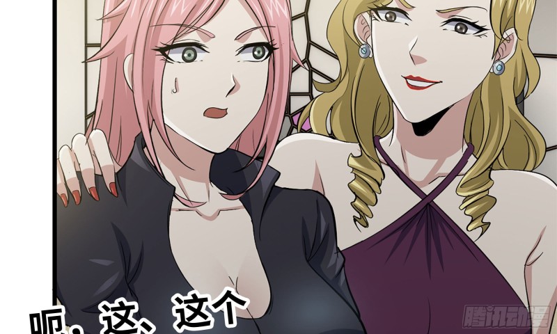 87-被识破15