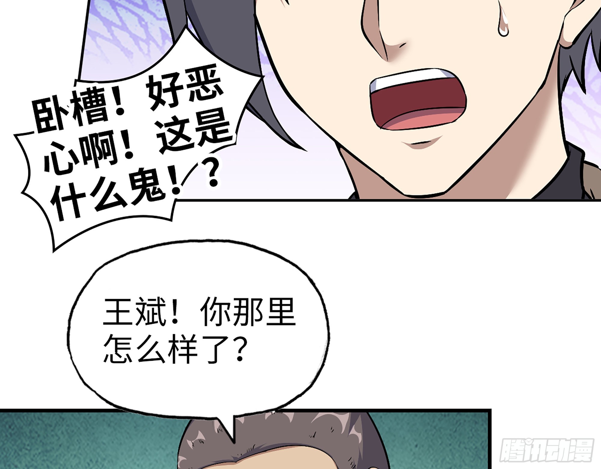 630- 分裂48