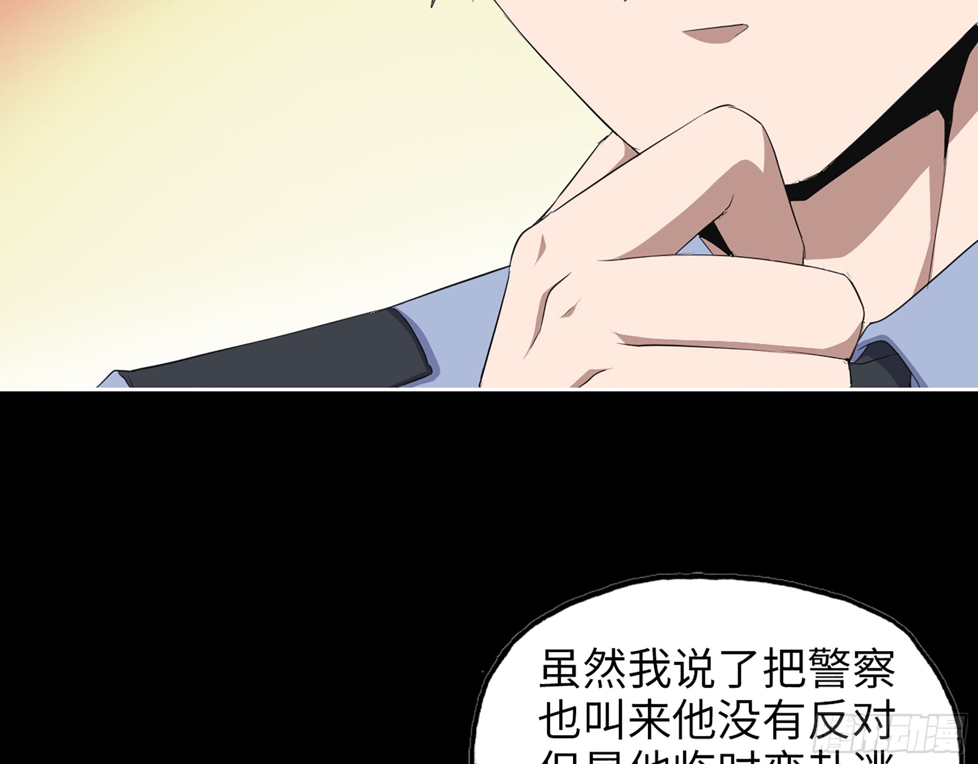 649- 奇怪的感觉6